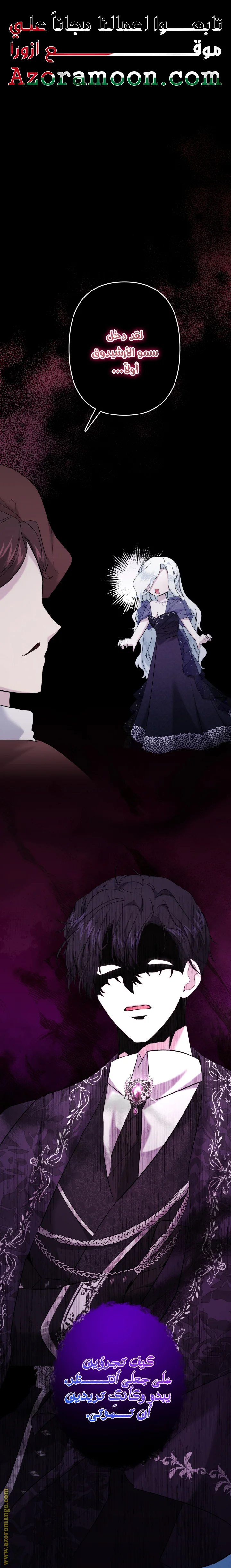 Read A Sister Must Raise Her Younger Sister Properly AR Manga Online