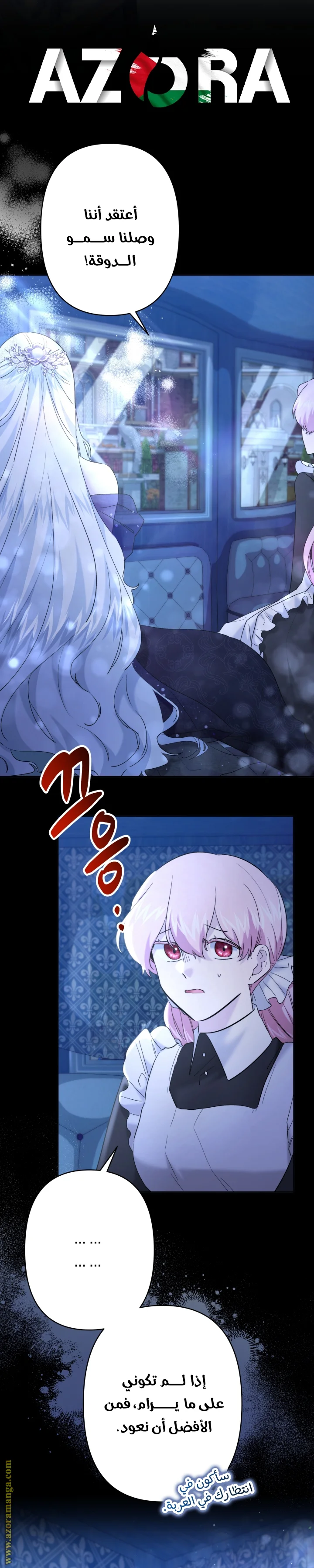 Read A Sister Must Raise Her Younger Sister Properly AR Manga Online