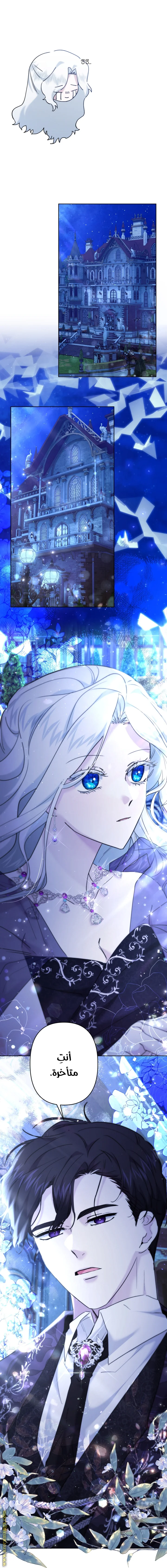 Read A Sister Must Raise Her Younger Sister Properly AR Manga Online