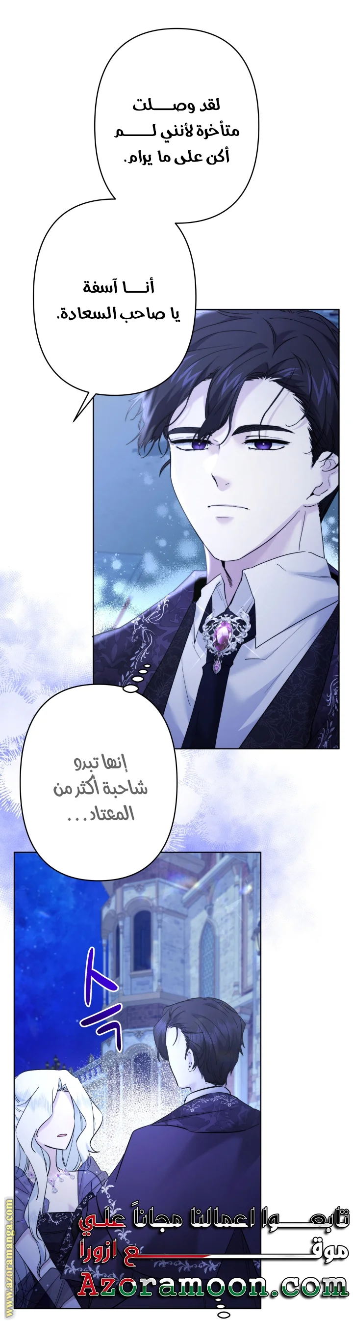 Read A Sister Must Raise Her Younger Sister Properly AR Manga Online
