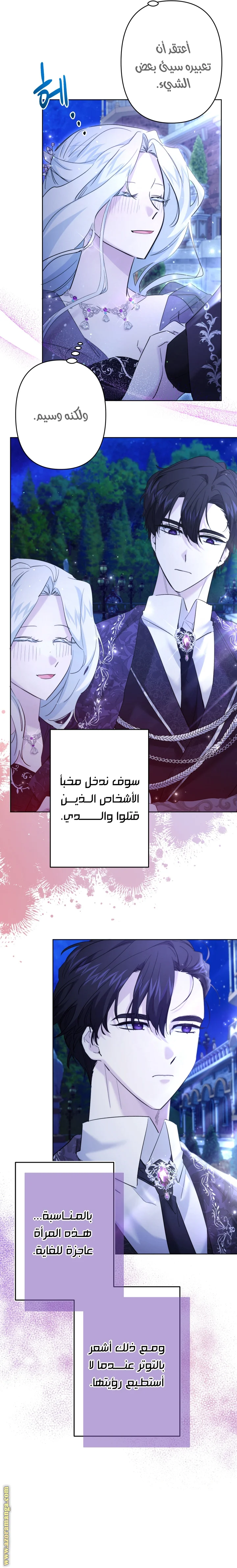Read A Sister Must Raise Her Younger Sister Properly AR Manga Online