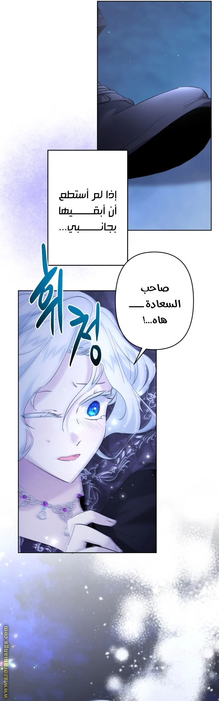 Read A Sister Must Raise Her Younger Sister Properly AR Manga Online