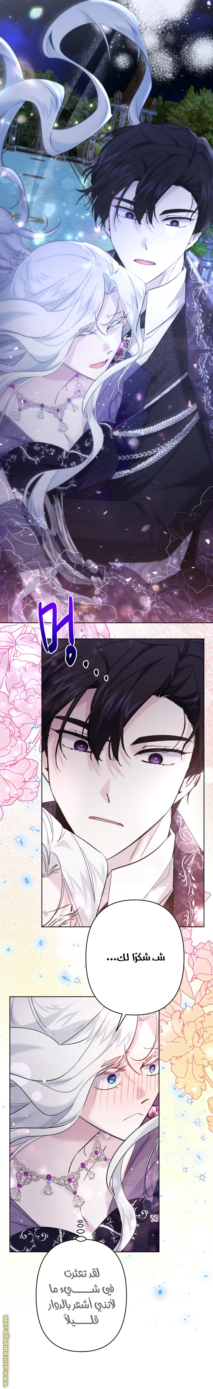 Read A Sister Must Raise Her Younger Sister Properly AR Manga Online