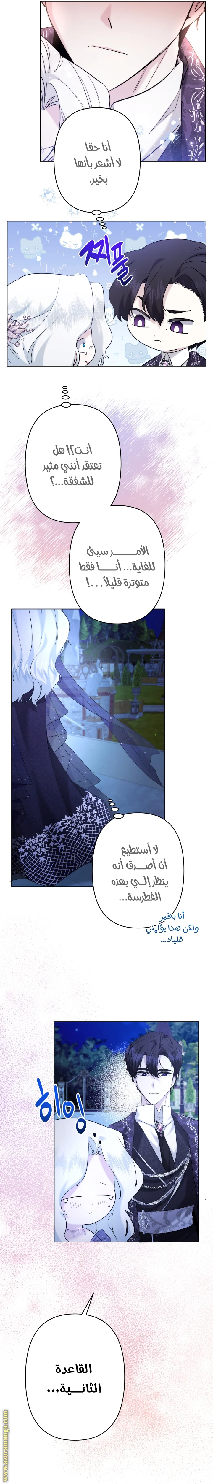 Read A Sister Must Raise Her Younger Sister Properly AR Manga Online