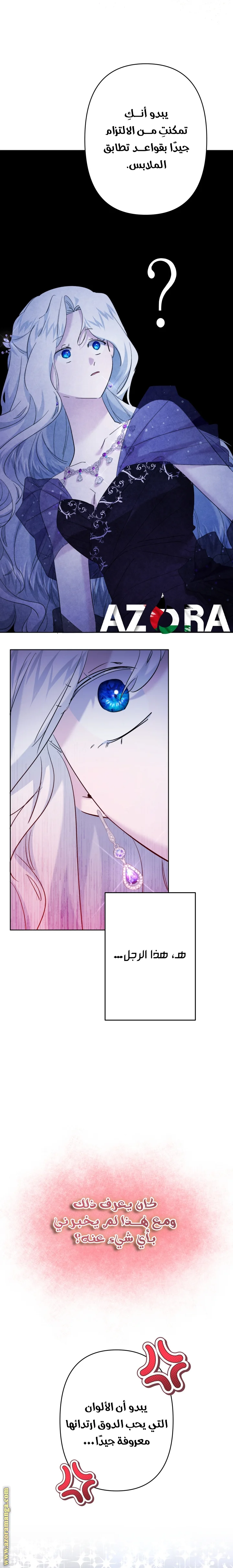 Read A Sister Must Raise Her Younger Sister Properly AR Manga Online
