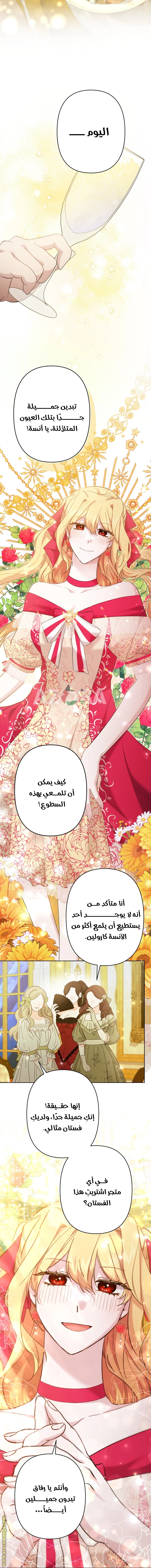 Read A Sister Must Raise Her Younger Sister Properly AR Manga Online