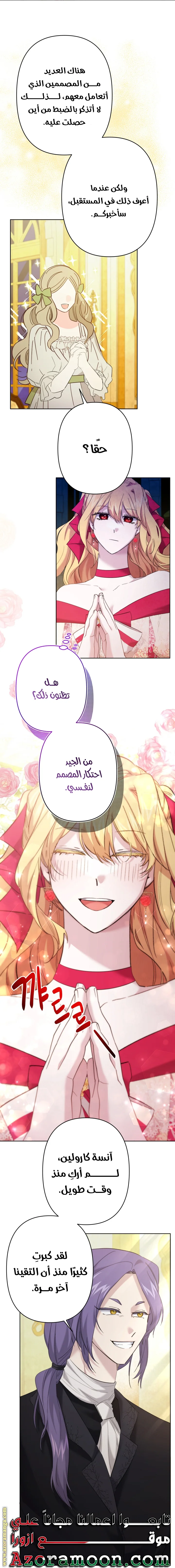 Read A Sister Must Raise Her Younger Sister Properly AR Manga Online