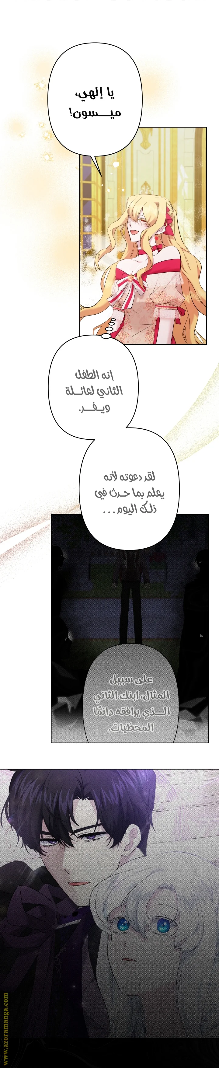 Read A Sister Must Raise Her Younger Sister Properly AR Manga Online