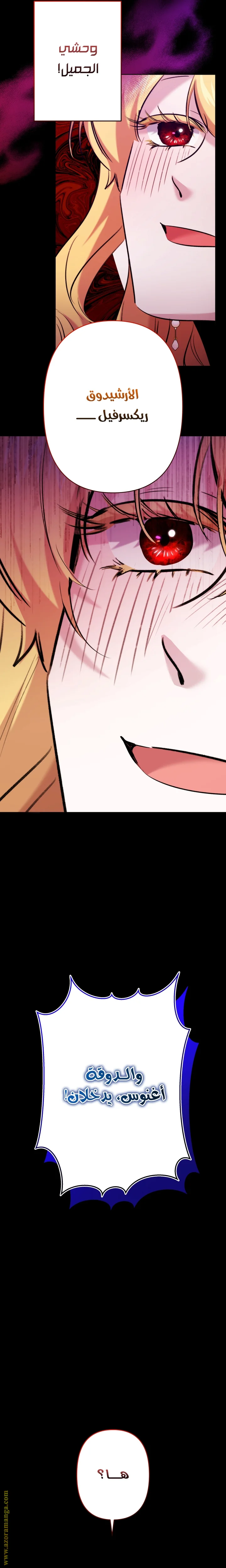 Read A Sister Must Raise Her Younger Sister Properly AR Manga Online
