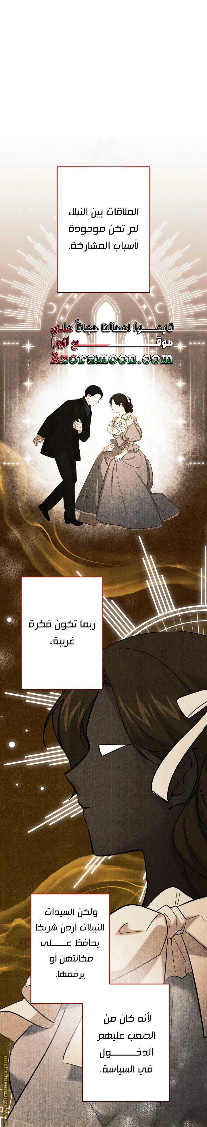 Read A Sister Must Raise Her Younger Sister Properly AR Manga Online