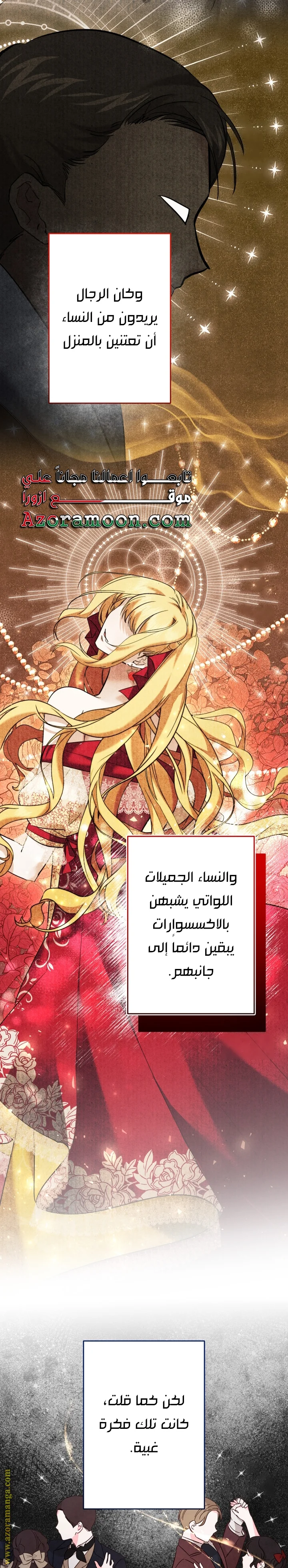 Read A Sister Must Raise Her Younger Sister Properly AR Manga Online