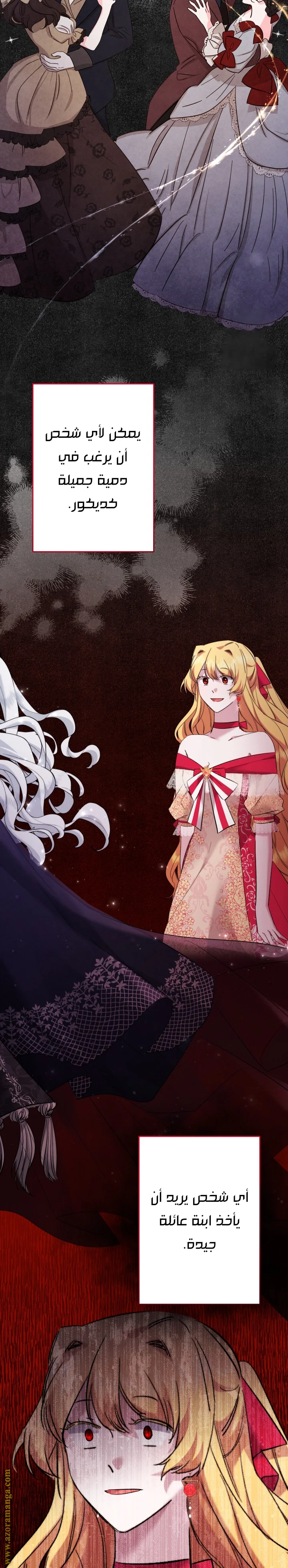 Read A Sister Must Raise Her Younger Sister Properly AR Manga Online