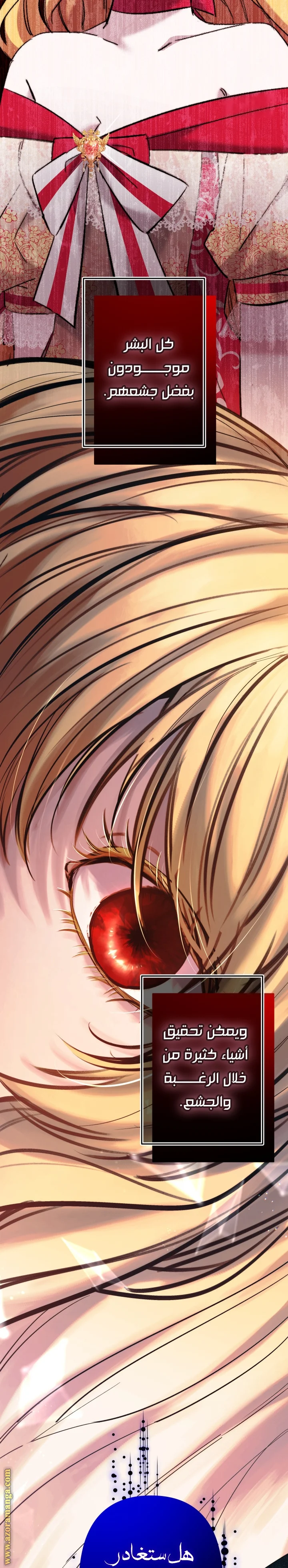 Read A Sister Must Raise Her Younger Sister Properly AR Manga Online