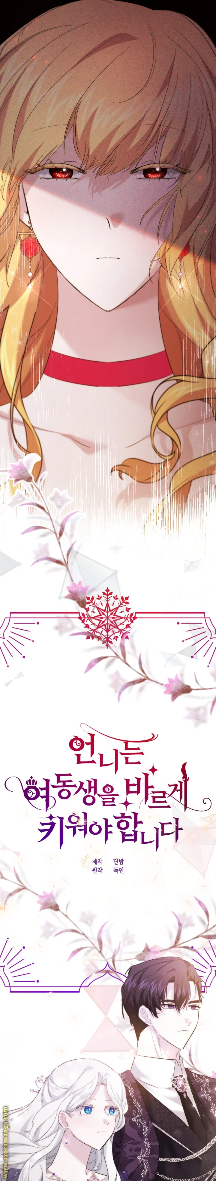 Read A Sister Must Raise Her Younger Sister Properly AR Manga Online