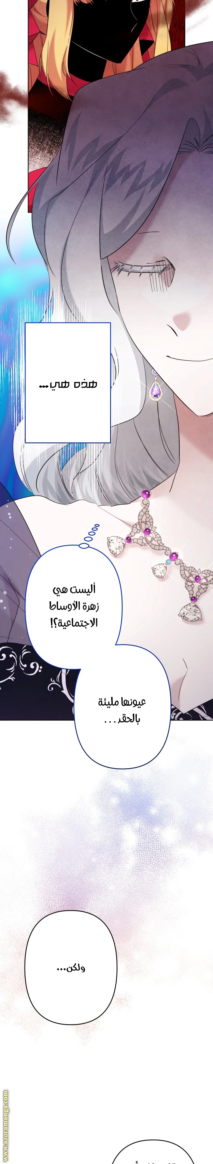Read A Sister Must Raise Her Younger Sister Properly AR Manga Online