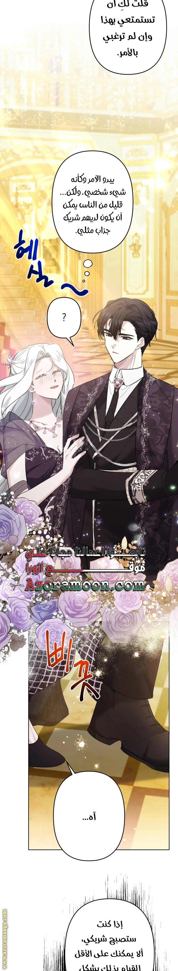 Read A Sister Must Raise Her Younger Sister Properly AR Manga Online