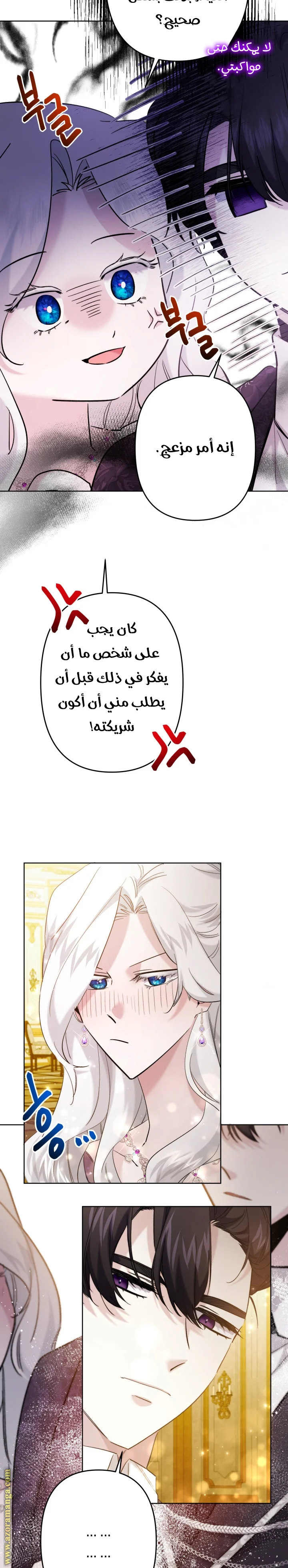 Read A Sister Must Raise Her Younger Sister Properly AR Manga Online