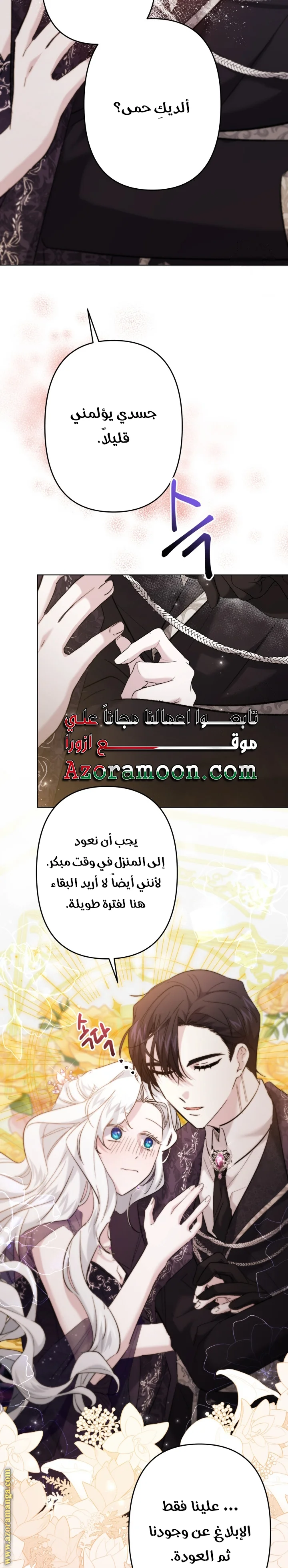 Read A Sister Must Raise Her Younger Sister Properly AR Manga Online