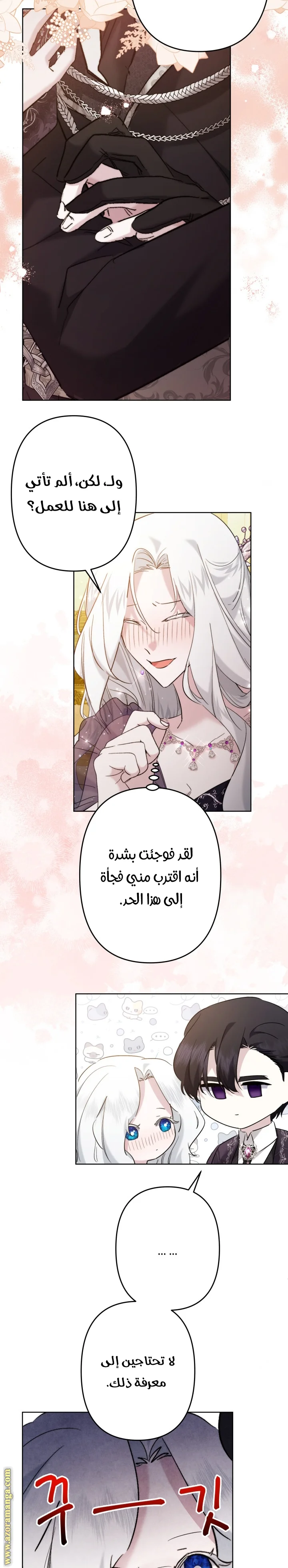 Read A Sister Must Raise Her Younger Sister Properly AR Manga Online