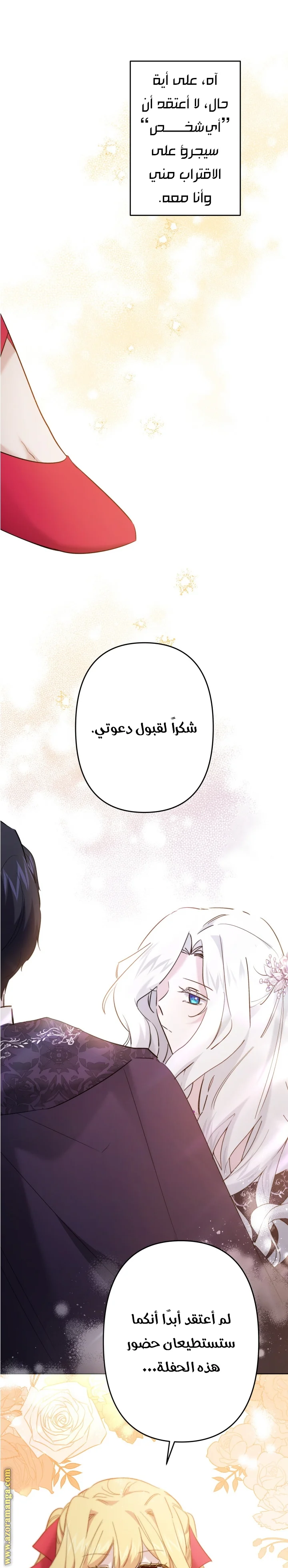 Read A Sister Must Raise Her Younger Sister Properly AR Manga Online