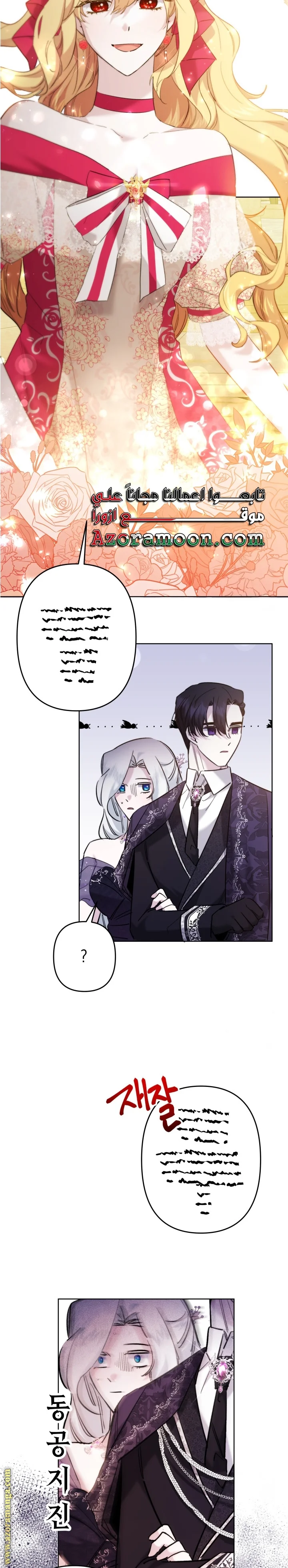 Read A Sister Must Raise Her Younger Sister Properly AR Manga Online