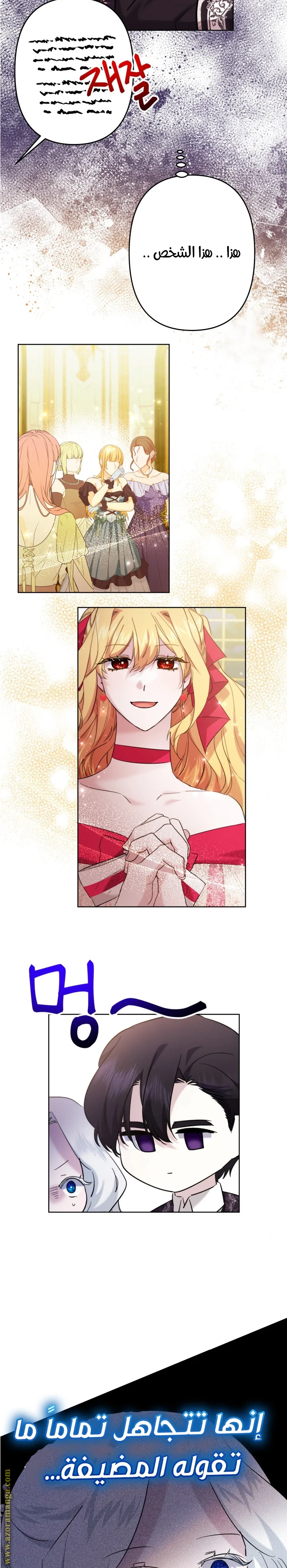 Read A Sister Must Raise Her Younger Sister Properly AR Manga Online
