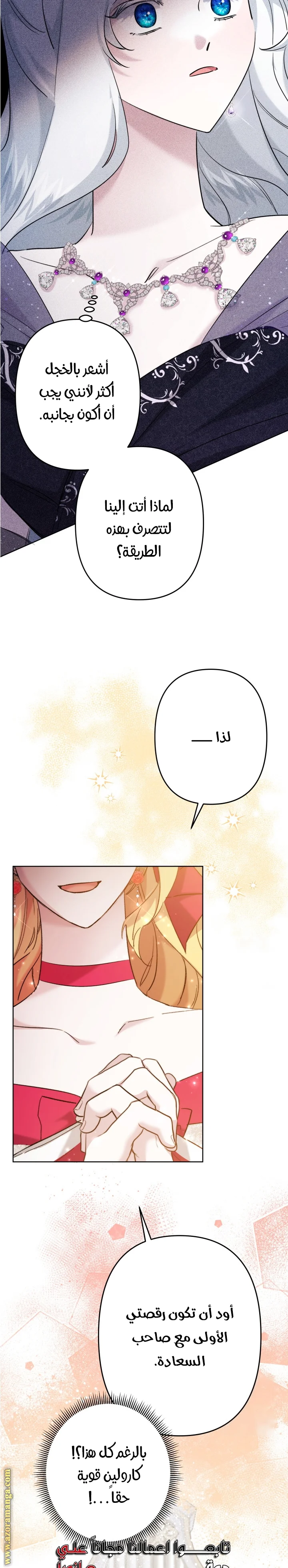 Read A Sister Must Raise Her Younger Sister Properly AR Manga Online