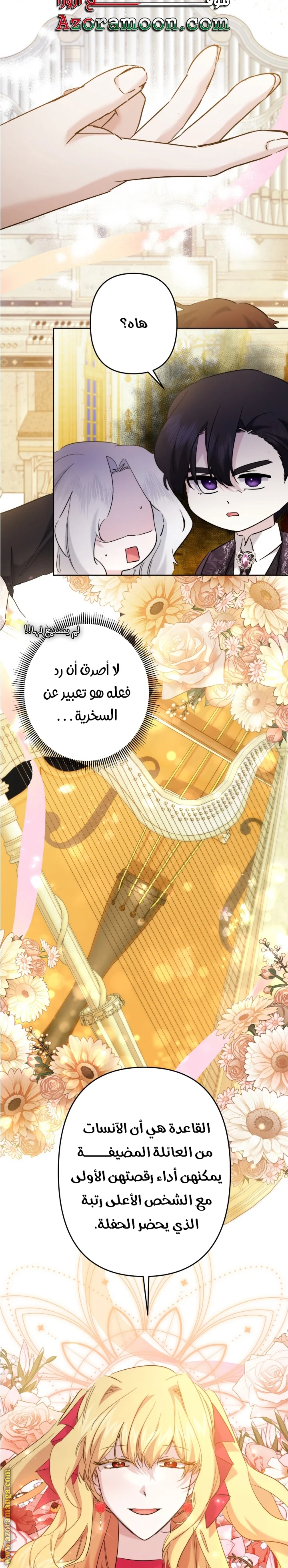 Read A Sister Must Raise Her Younger Sister Properly AR Manga Online
