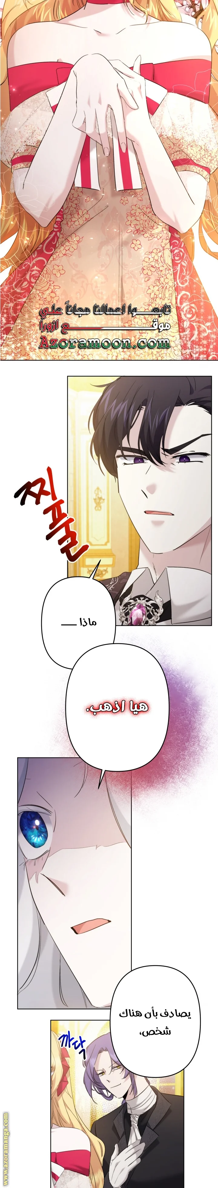 Read A Sister Must Raise Her Younger Sister Properly AR Manga Online