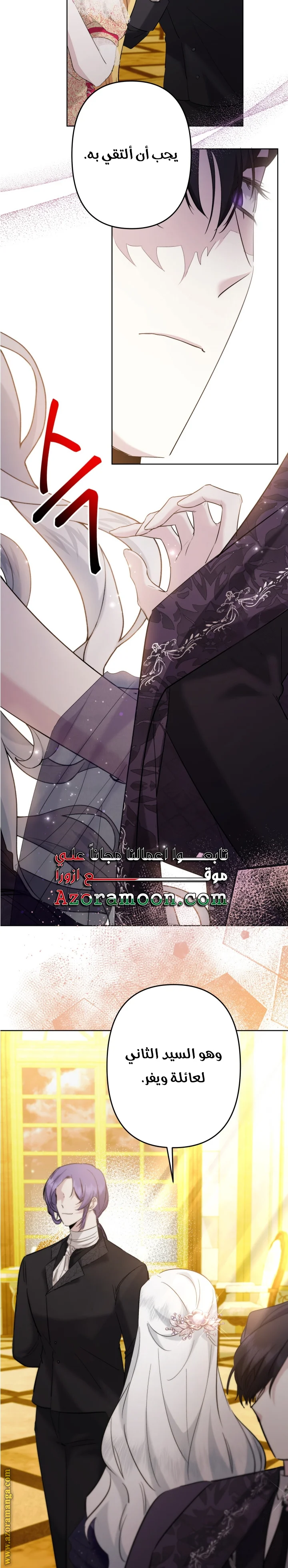 Read A Sister Must Raise Her Younger Sister Properly AR Manga Online