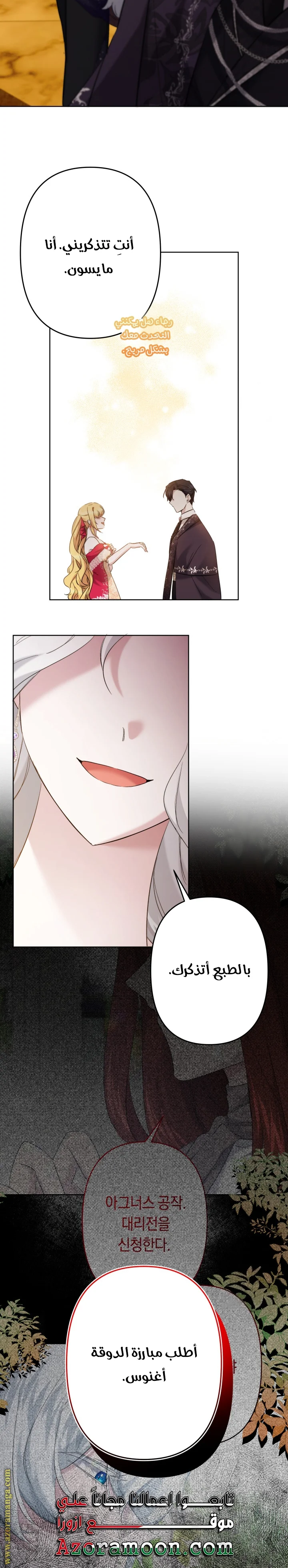 Read A Sister Must Raise Her Younger Sister Properly AR Manga Online