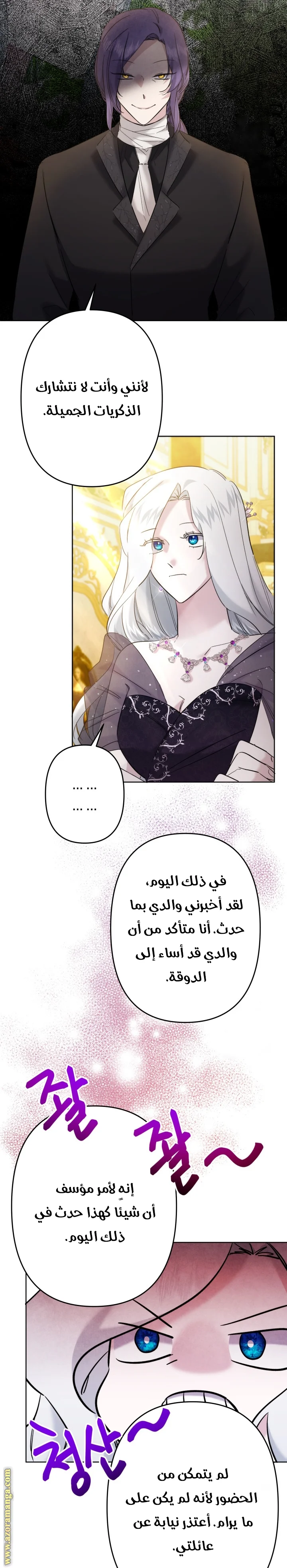 Read A Sister Must Raise Her Younger Sister Properly AR Manga Online