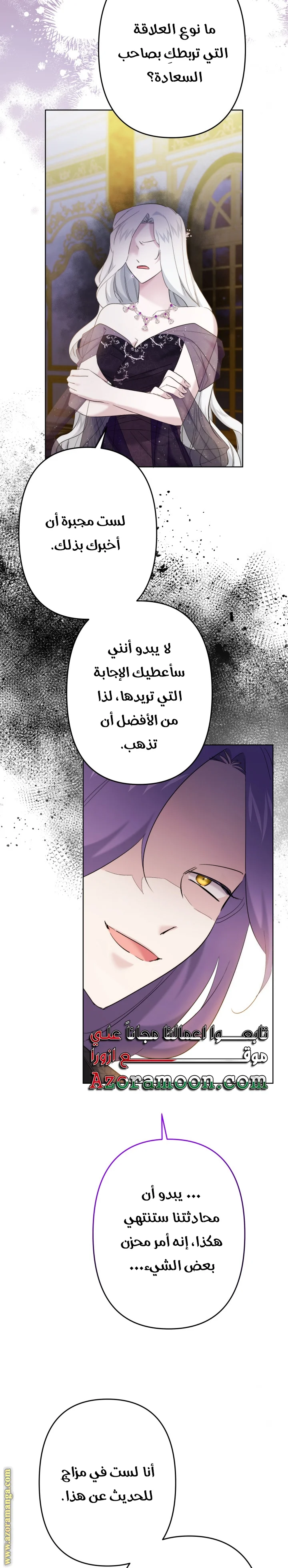 Read A Sister Must Raise Her Younger Sister Properly AR Manga Online