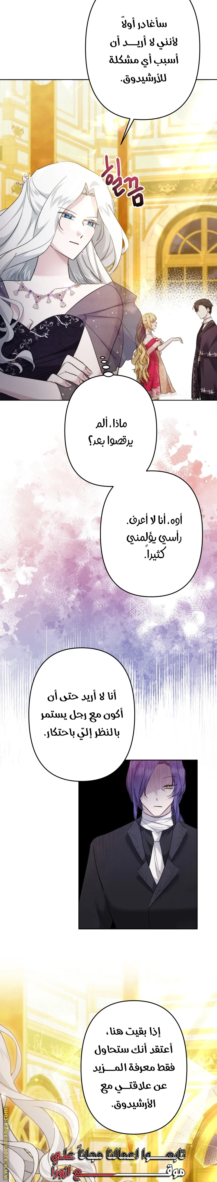 Read A Sister Must Raise Her Younger Sister Properly AR Manga Online
