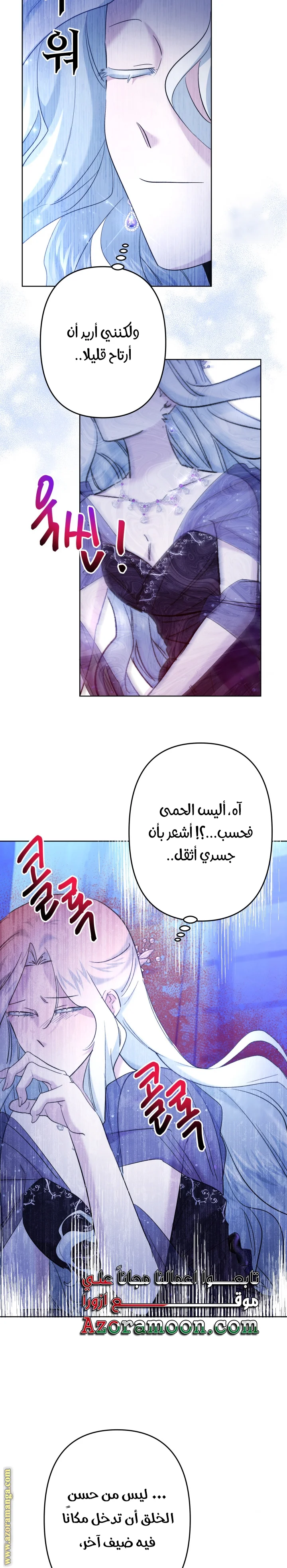 Read A Sister Must Raise Her Younger Sister Properly AR Manga Online
