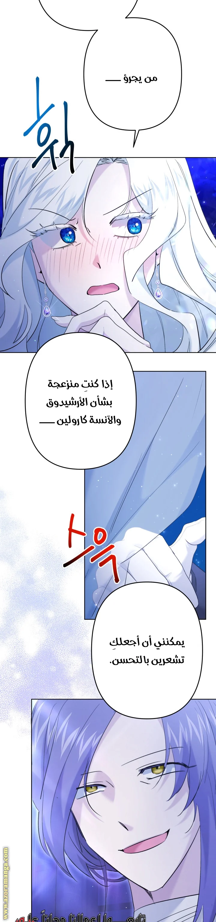 Read A Sister Must Raise Her Younger Sister Properly AR Manga Online