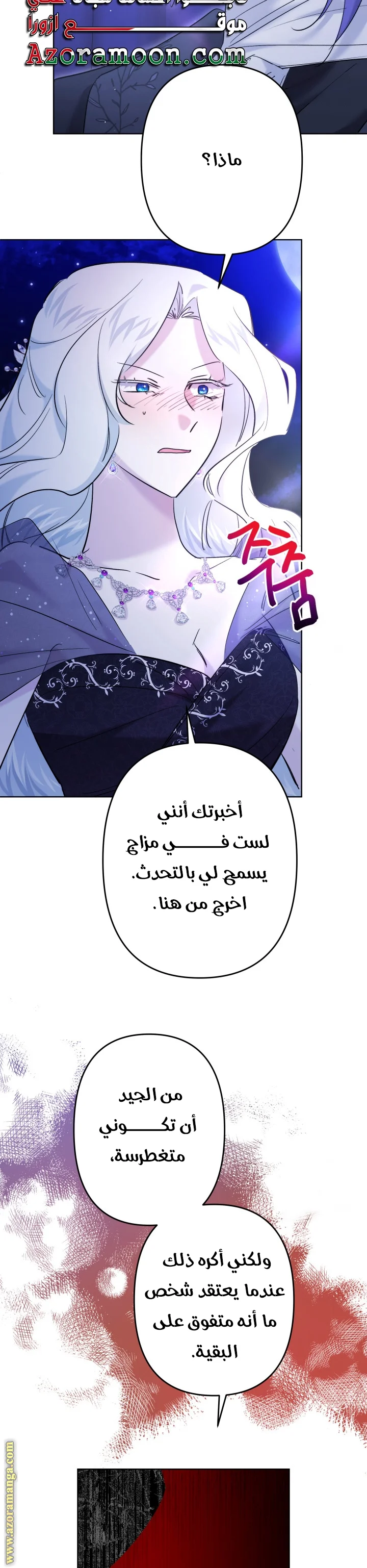 Read A Sister Must Raise Her Younger Sister Properly AR Manga Online