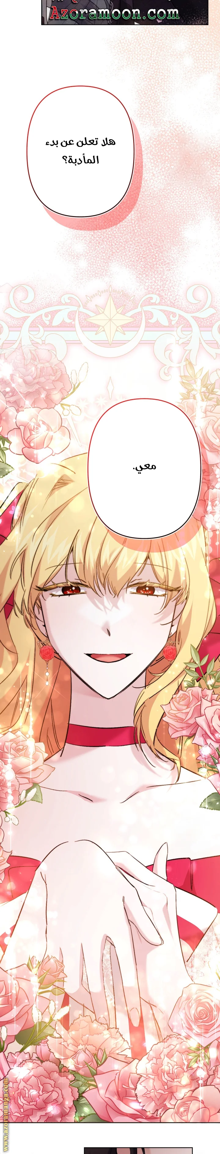 Read A Sister Must Raise Her Younger Sister Properly AR Manga Online