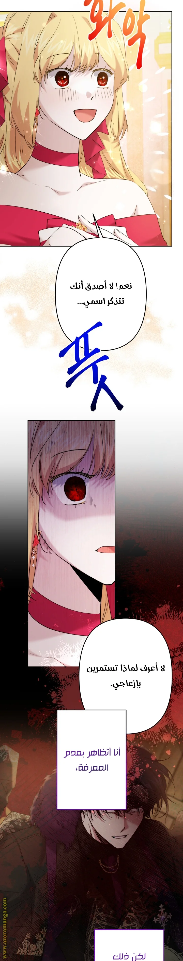Read A Sister Must Raise Her Younger Sister Properly AR Manga Online
