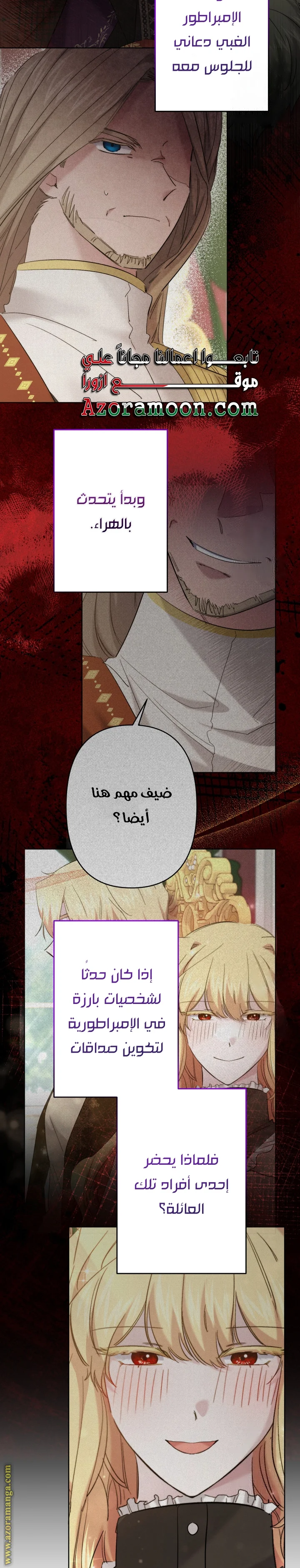 Read A Sister Must Raise Her Younger Sister Properly AR Manga Online