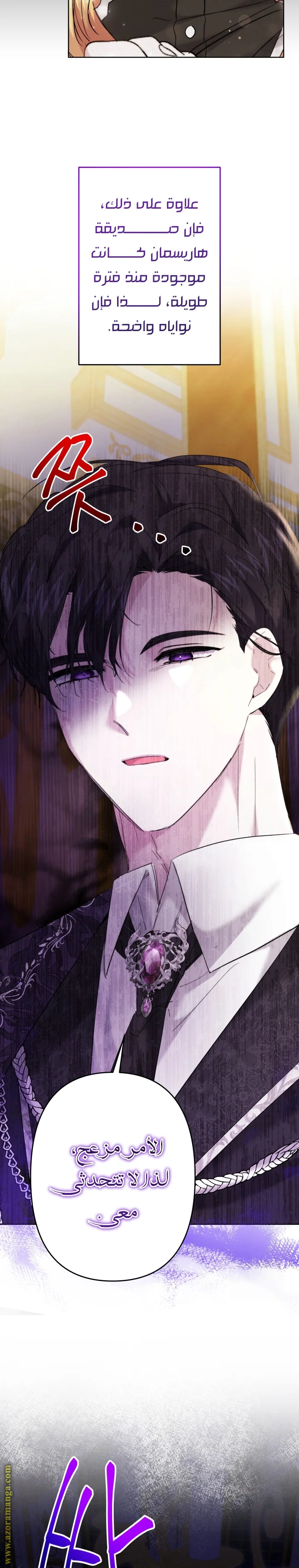 Read A Sister Must Raise Her Younger Sister Properly AR Manga Online