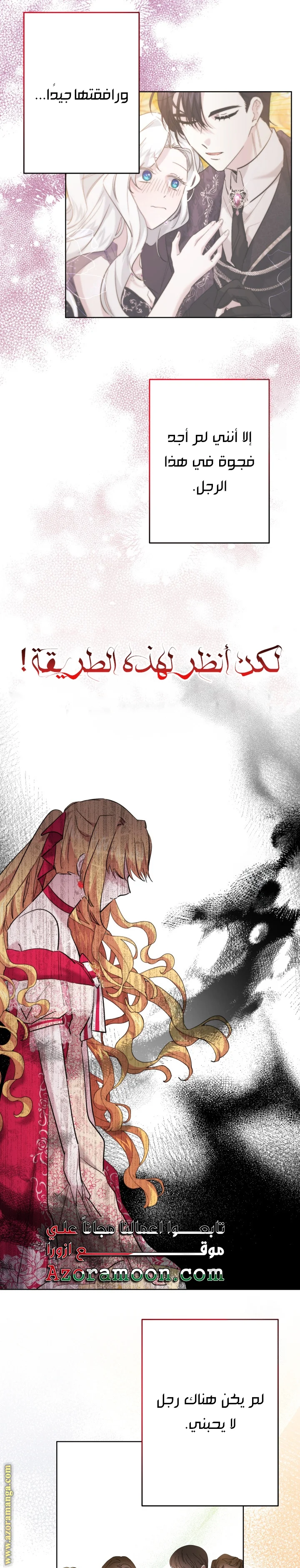 Read A Sister Must Raise Her Younger Sister Properly AR Manga Online