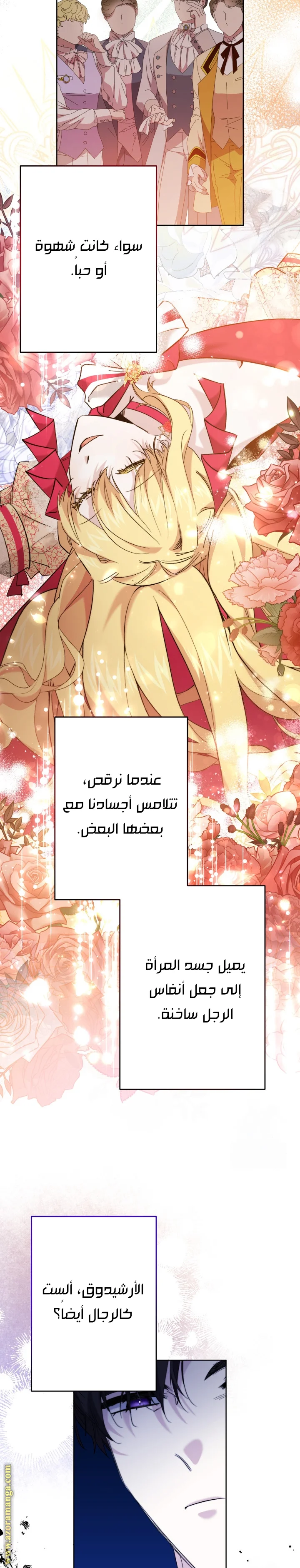 Read A Sister Must Raise Her Younger Sister Properly AR Manga Online