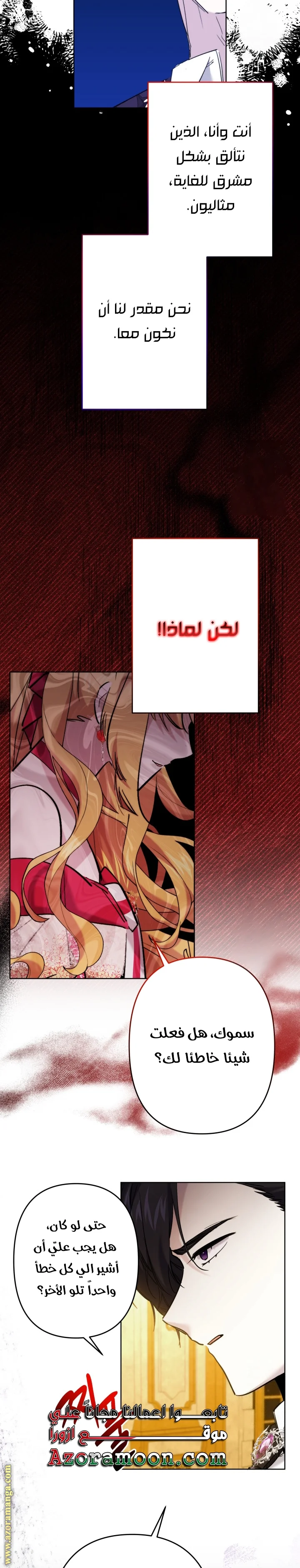 Read A Sister Must Raise Her Younger Sister Properly AR Manga Online