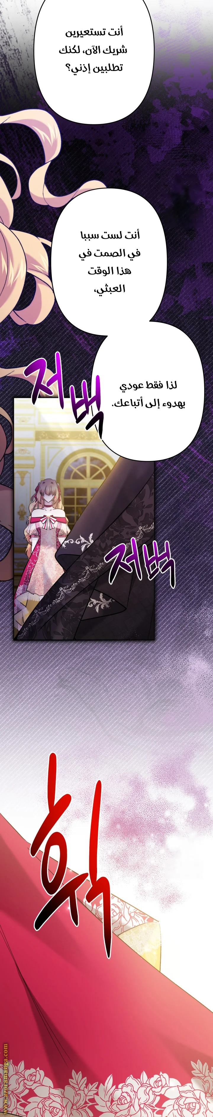Read A Sister Must Raise Her Younger Sister Properly AR Manga Online