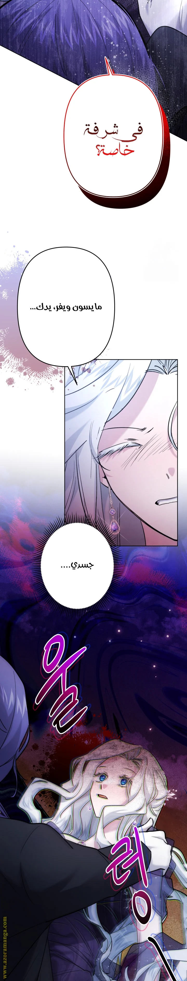 Read A Sister Must Raise Her Younger Sister Properly AR Manga Online