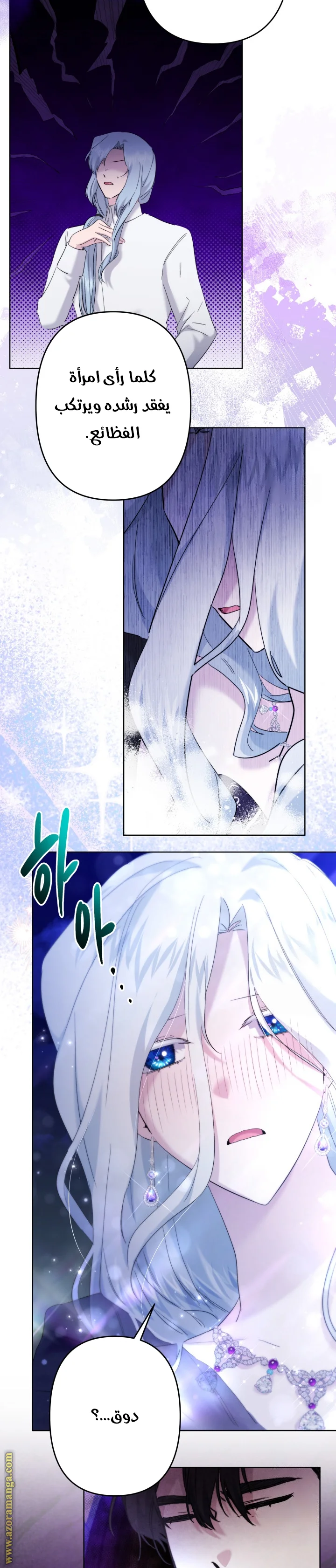 Read A Sister Must Raise Her Younger Sister Properly AR Manga Online