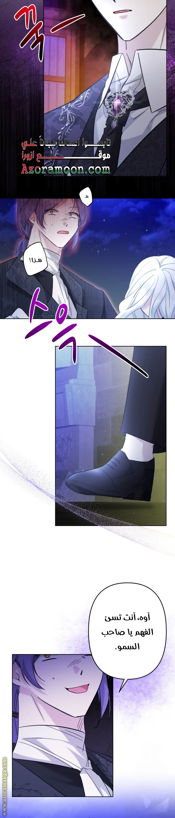 Read A Sister Must Raise Her Younger Sister Properly AR Manga Online