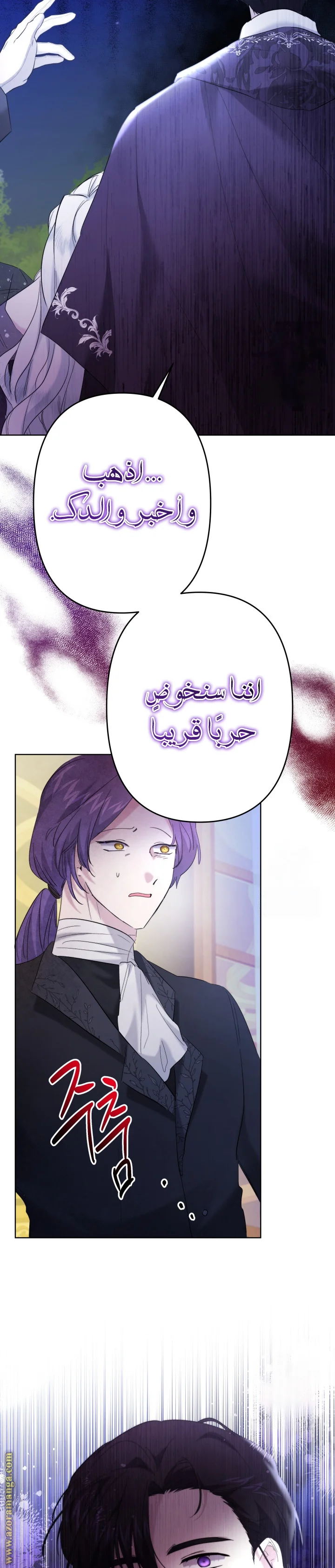 Read A Sister Must Raise Her Younger Sister Properly AR Manga Online