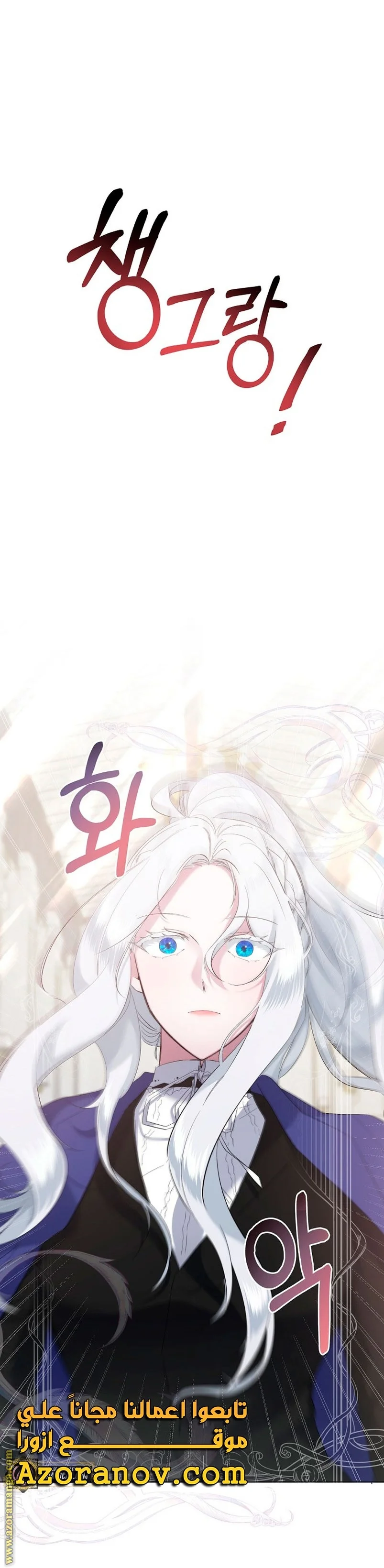 Read A Sister Must Raise Her Younger Sister Properly AR Manga Online